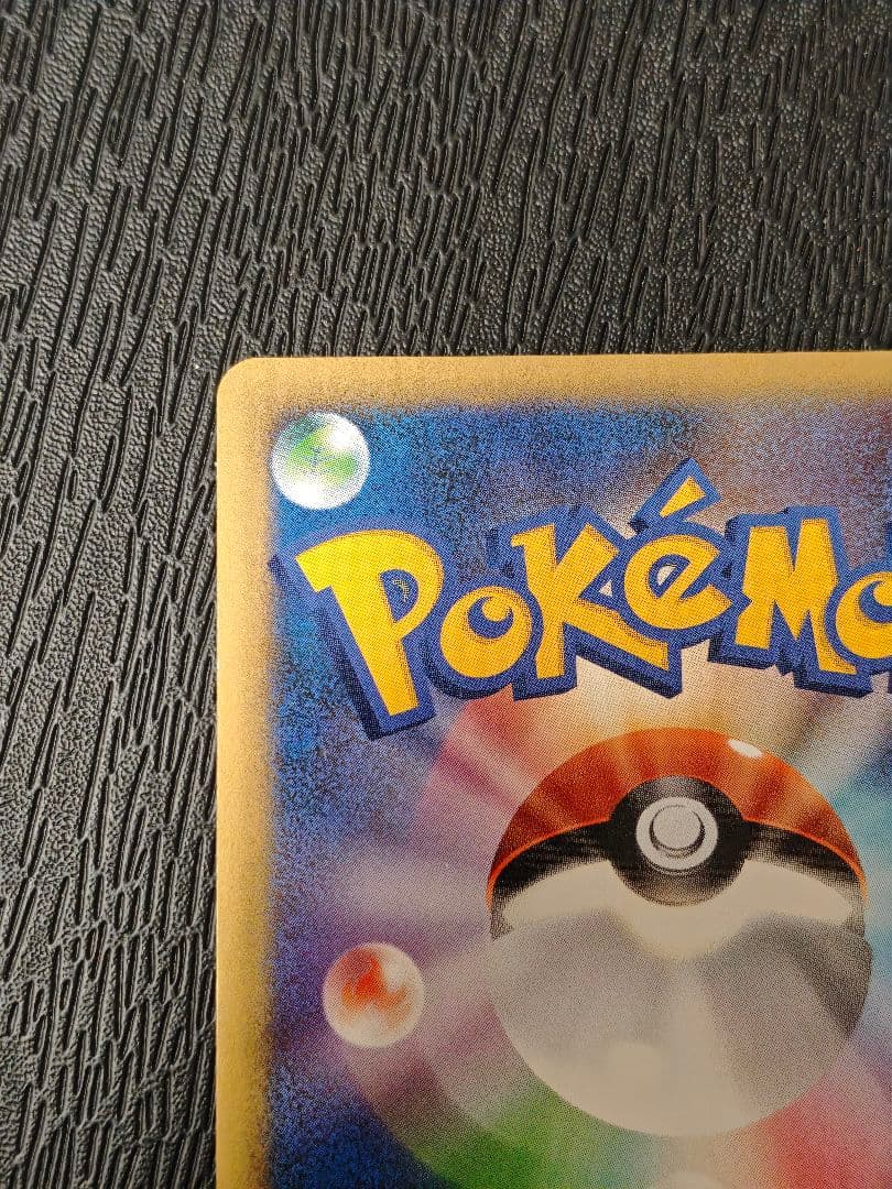 ポケモンだいすきクラブ　ゴールドランク　ピカチュウ　　じゅうでん　019/L-P