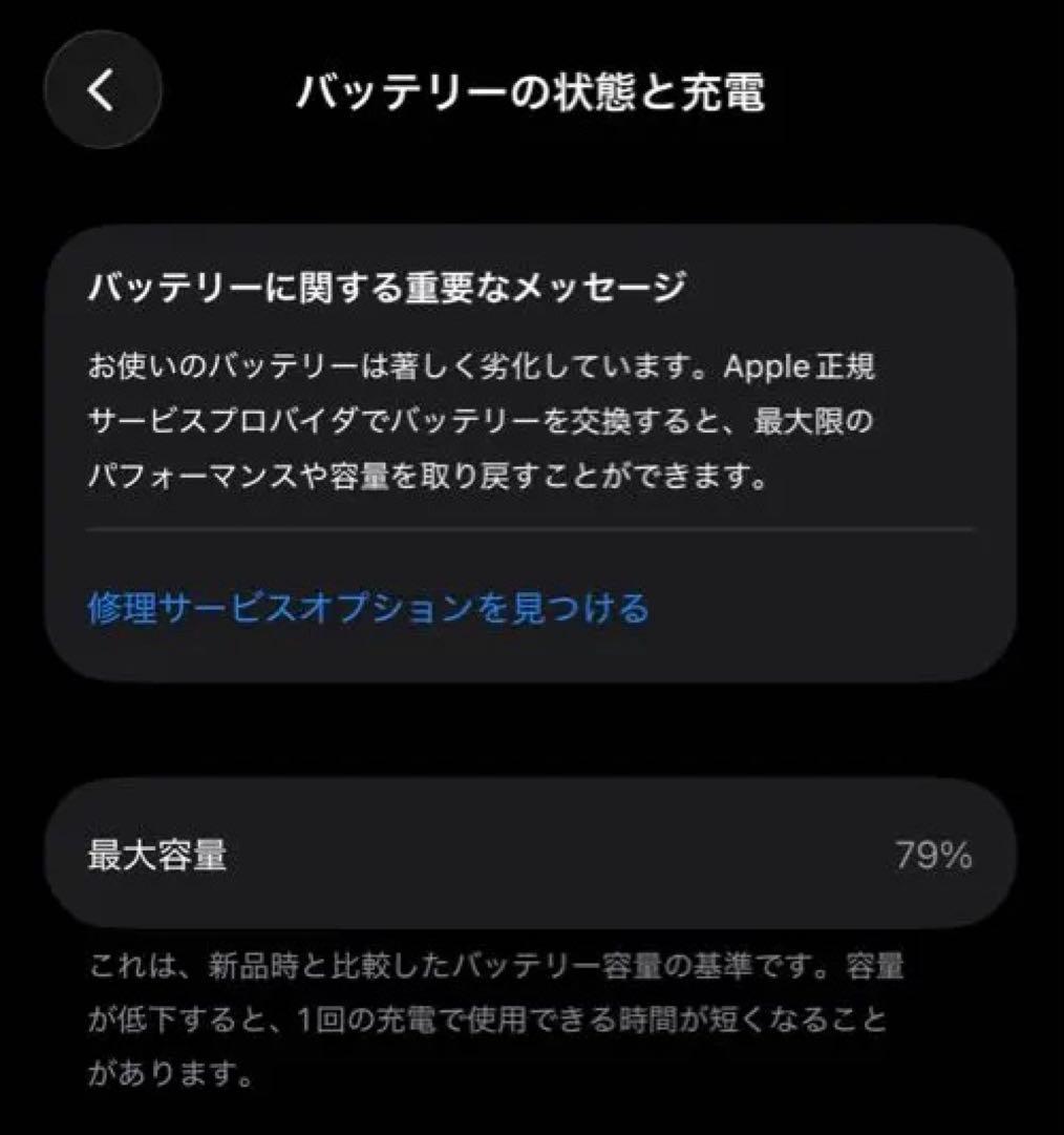 【美品】iPhone 14 Pro ゴールド 256GB バッテリー79%