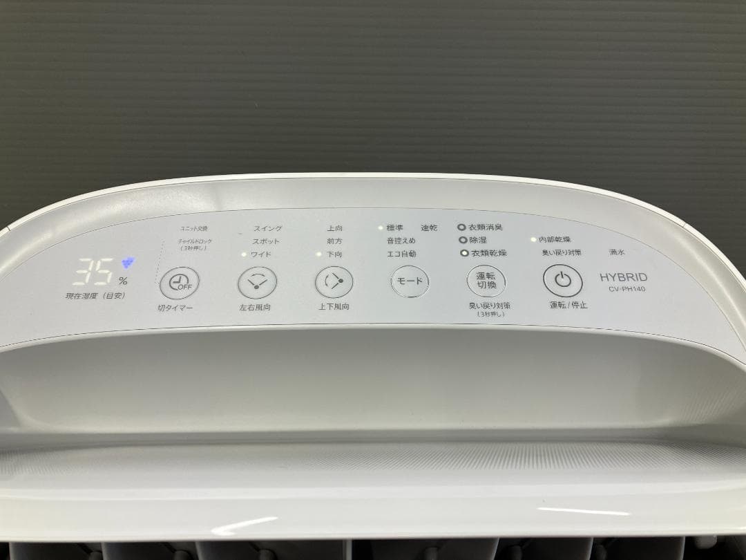 SHARP 除湿機 CV-PH140-W 2023年製