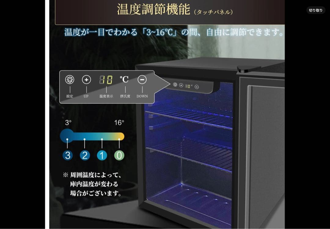 Shelddi 冷蔵庫 48L 小型 コンプレッサー式 透明ガラスドア