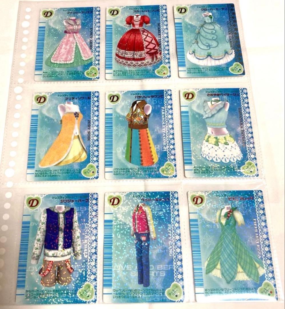 【専用】オシャレ魔女ラブandベリー　2006冬コレ　コンプリート143枚