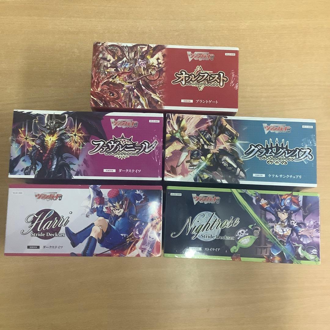 ヴァンガード はじめようデッキ3個 ストライドデッキ2個