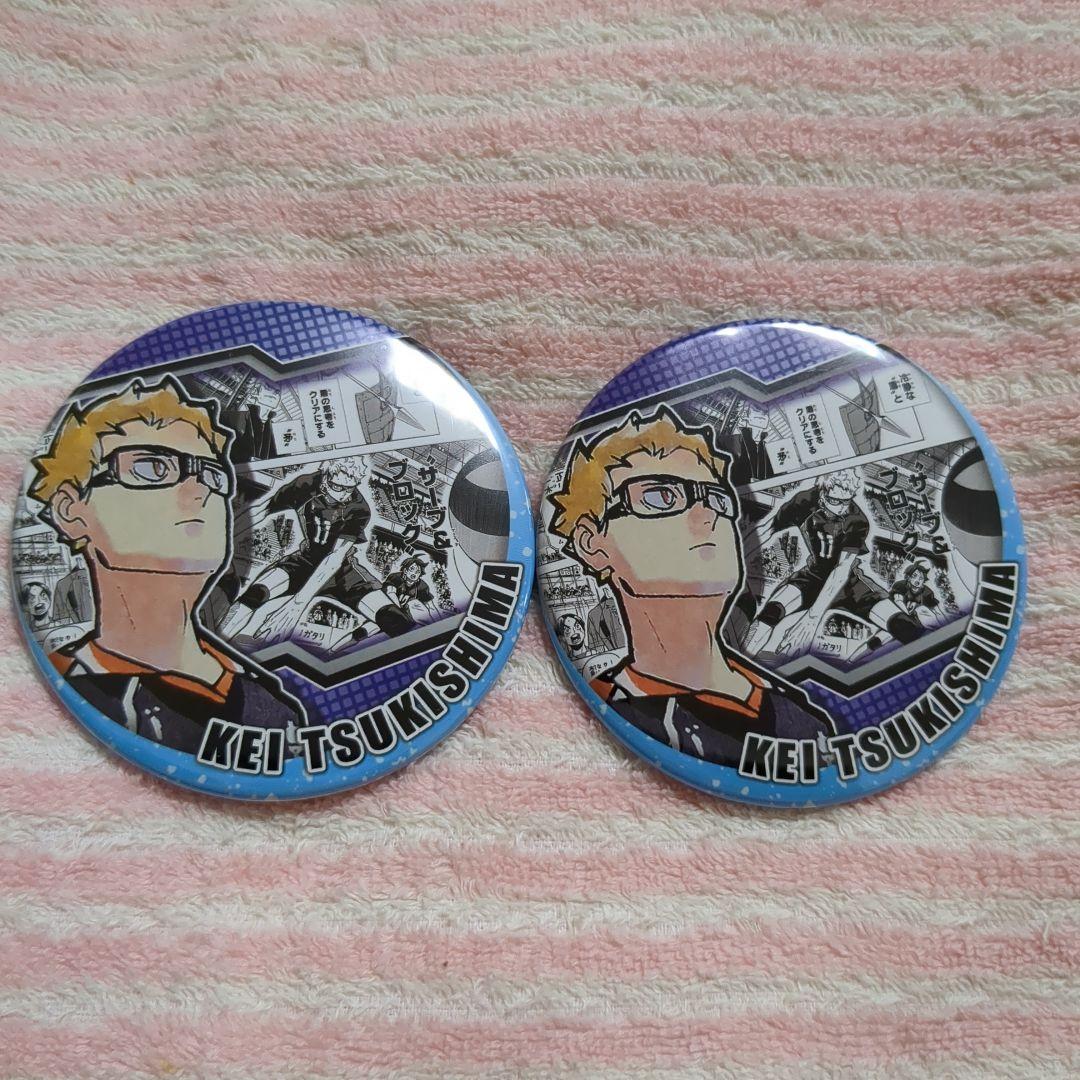 《込》 ハイキュー!! 月島 コレクション 缶バッジ