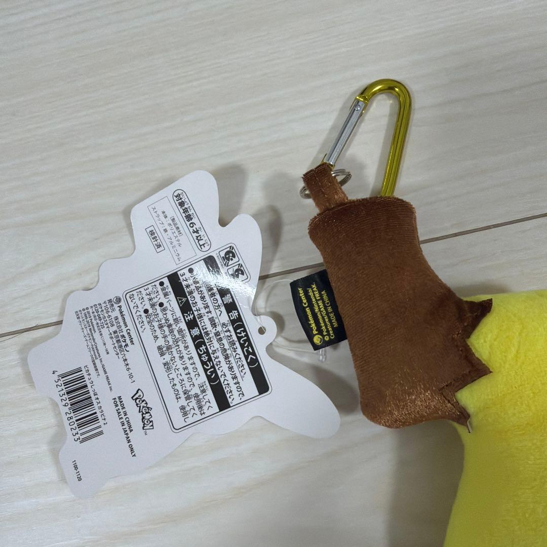 ポケモン ぬいぐるみマスコット ピカチュウ しっぽ