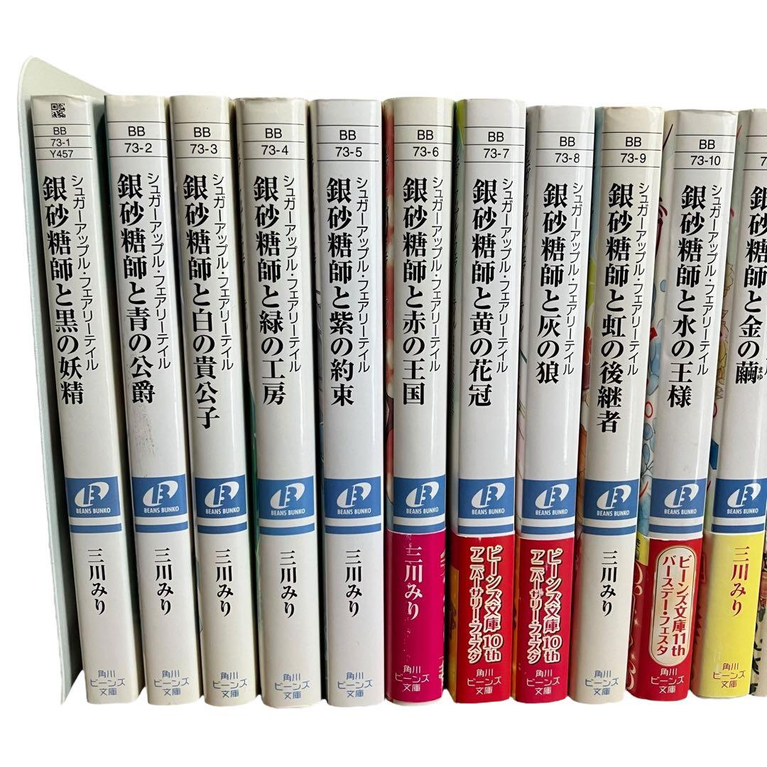 シュガーアップル・フェアリーテイル/全18巻+短編集2冊+他3冊/計23巻セット