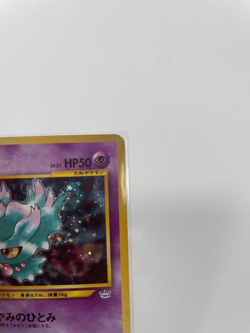 旧裏　ポケモンカード ムウマ