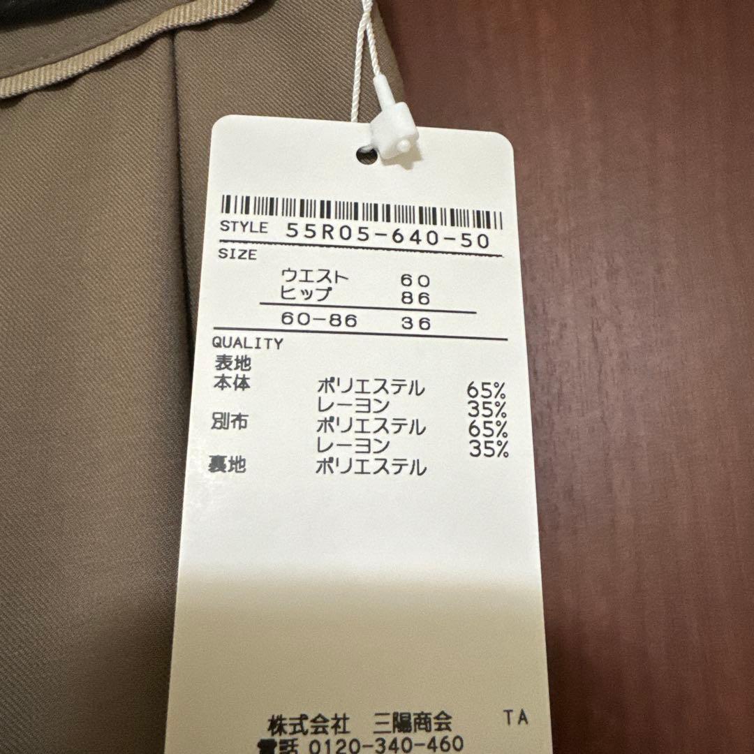 ブルーレーベルベージュ パンツ