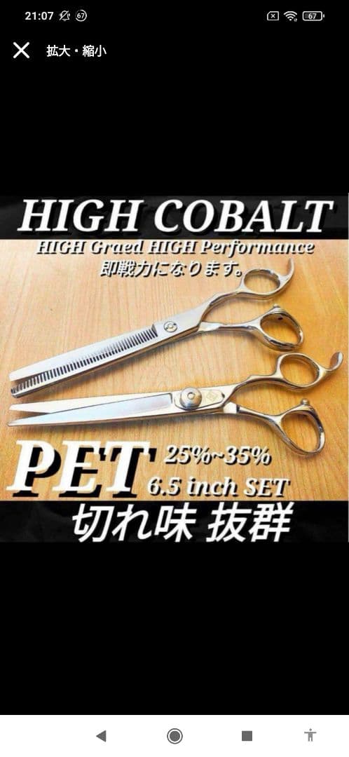 ✨進化系✨スパッと快適に切れる✨軽量カーブシザー両面使用可トリミングトリマー犬猫