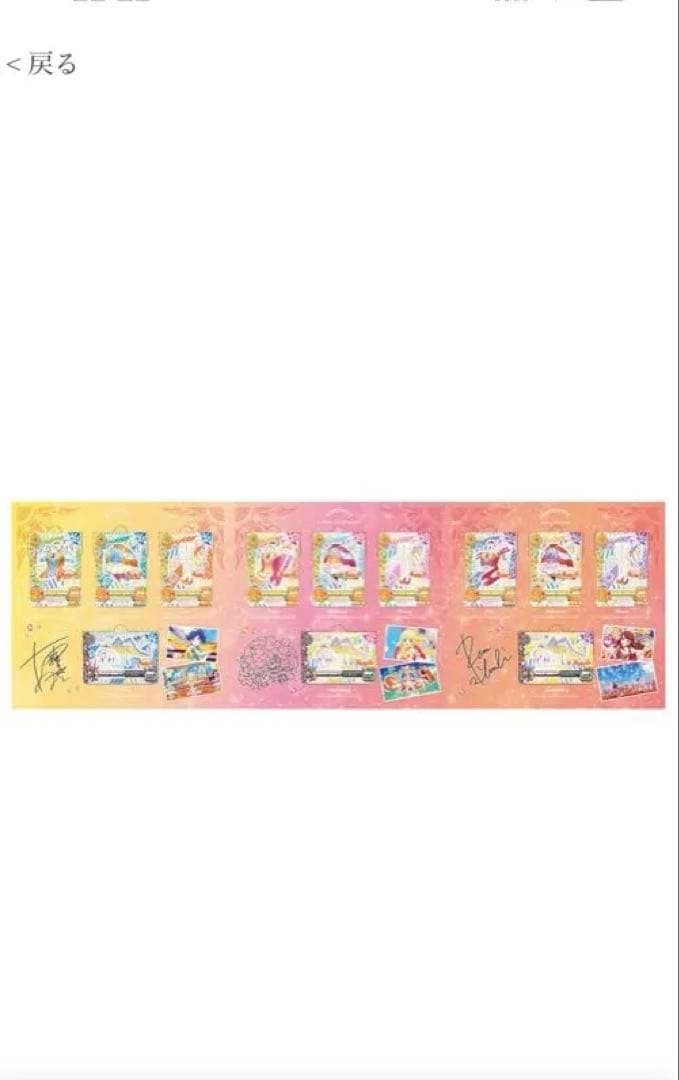 アイカツ！10th STORY未来へのSTARWAYソレイユプレミアムレアカード