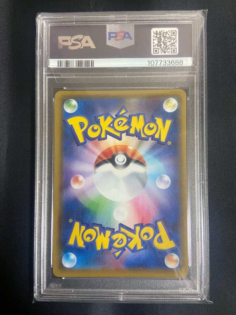 ミュウ ふしぎなしっぽ UR[S8a 030/028] psa10