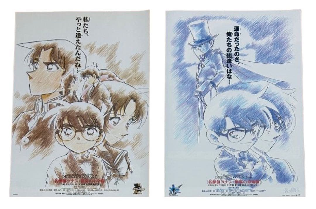 映画チラシ フライヤー　　 　　 【 名探偵コナン 】 原画版コンプリートセット