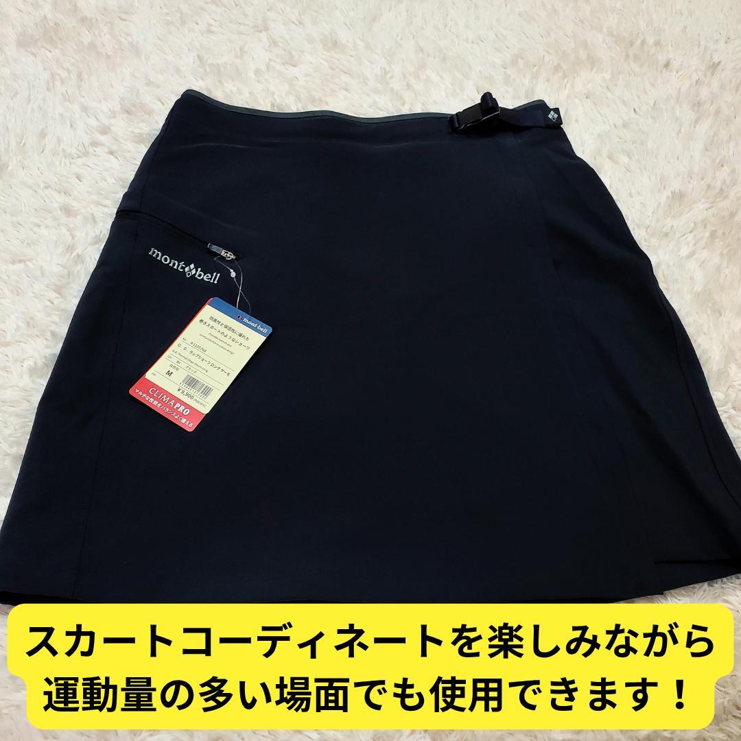 ⭐新品タグ付き　モンベル　ストレッチO.D.ラップ ショーツ　ロング　サーモM