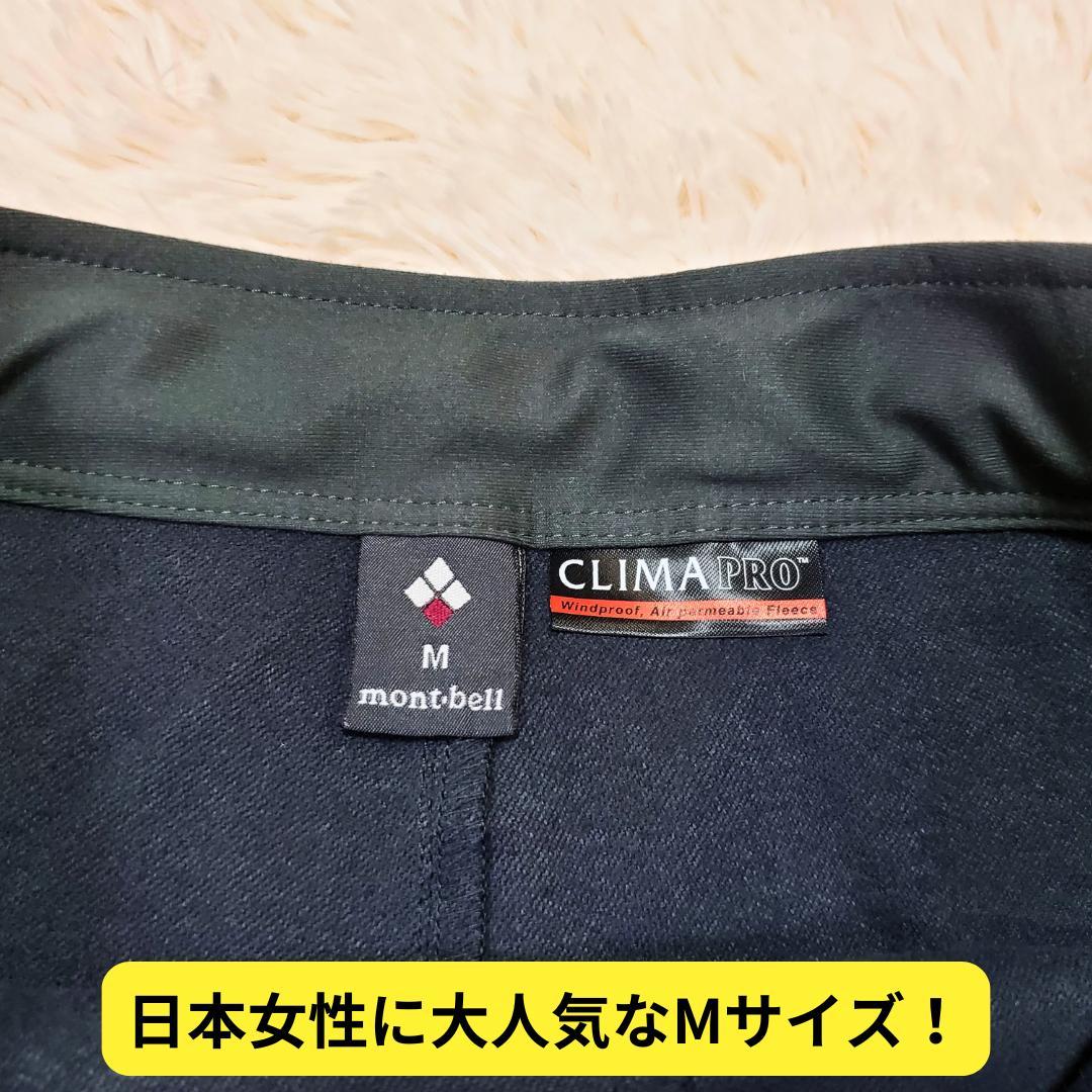 ⭐新品タグ付き　モンベル　ストレッチO.D.ラップ ショーツ　ロング　サーモM