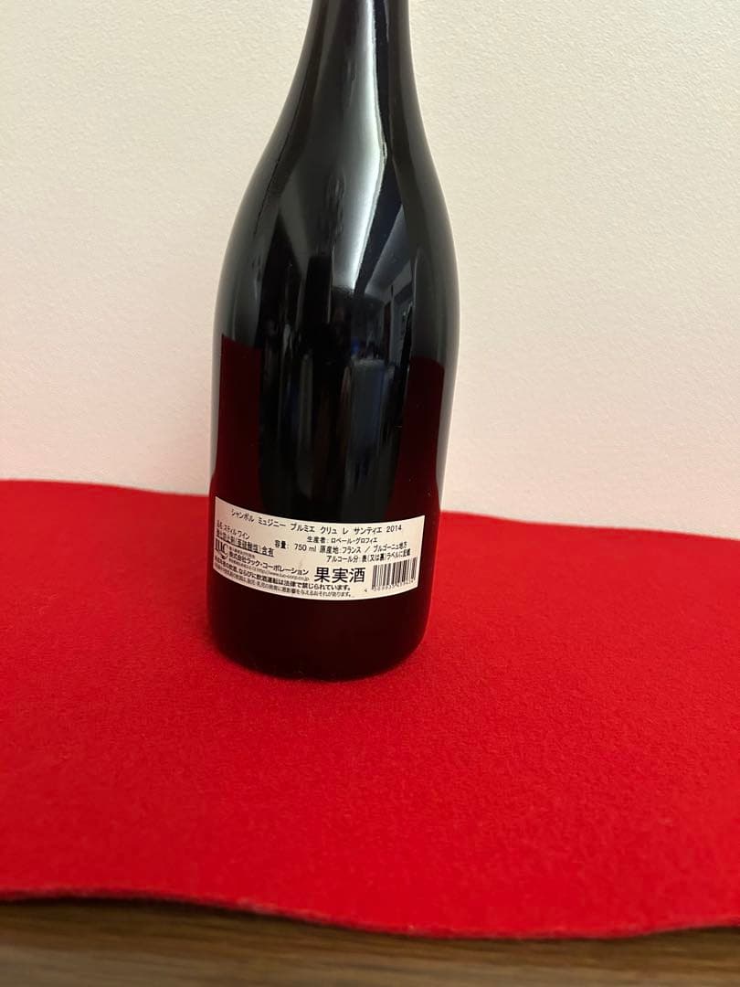 ブルゴーニュシャンボールミュジニー1er グロフィエサンティエ 2014