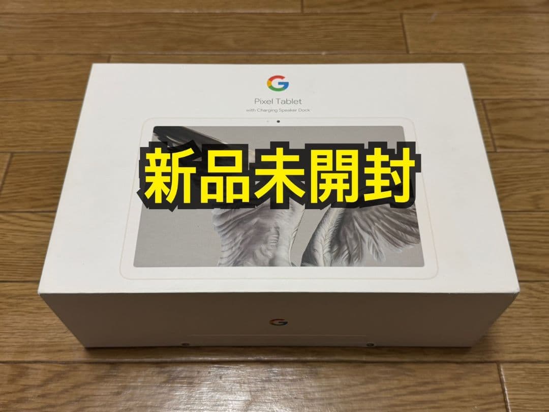 未開封 Google Pixel Tablet 充電スピーカーホルダーセット
