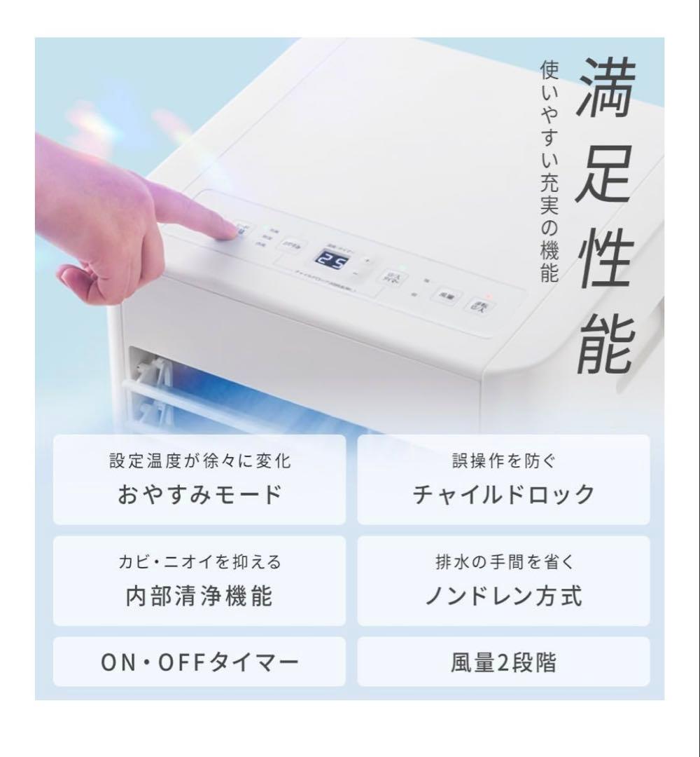 ポ*コ様 2025年製　アイリスオーヤマ スポットクーラー 冷風 除湿IPP-2