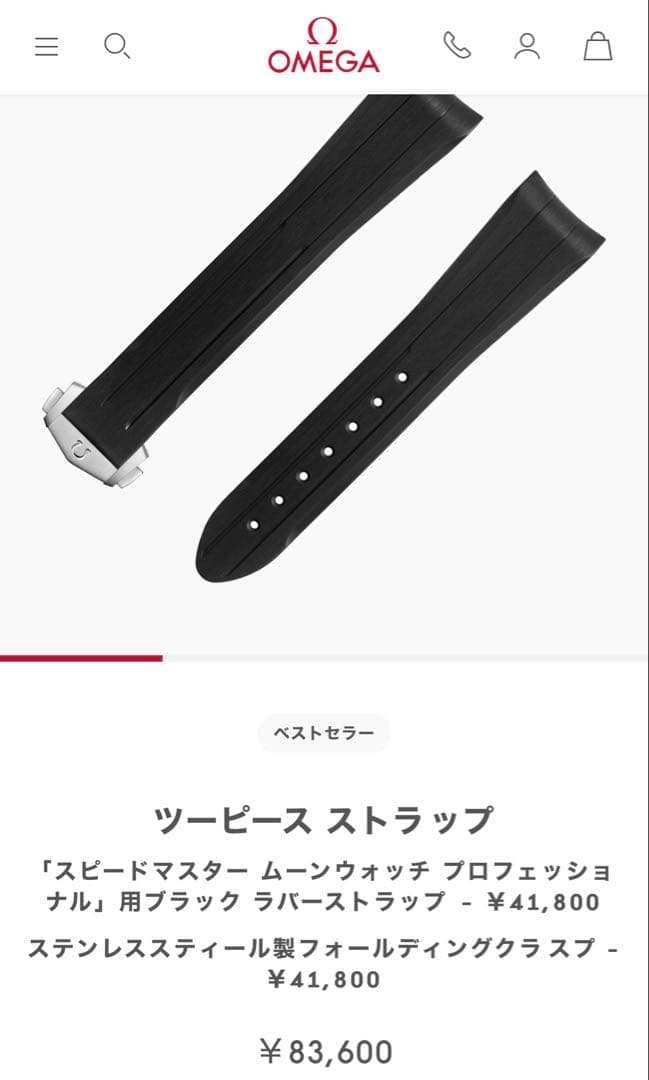 美品 オメガ スピードマスター ラバー ベルト & バックル ストラップ