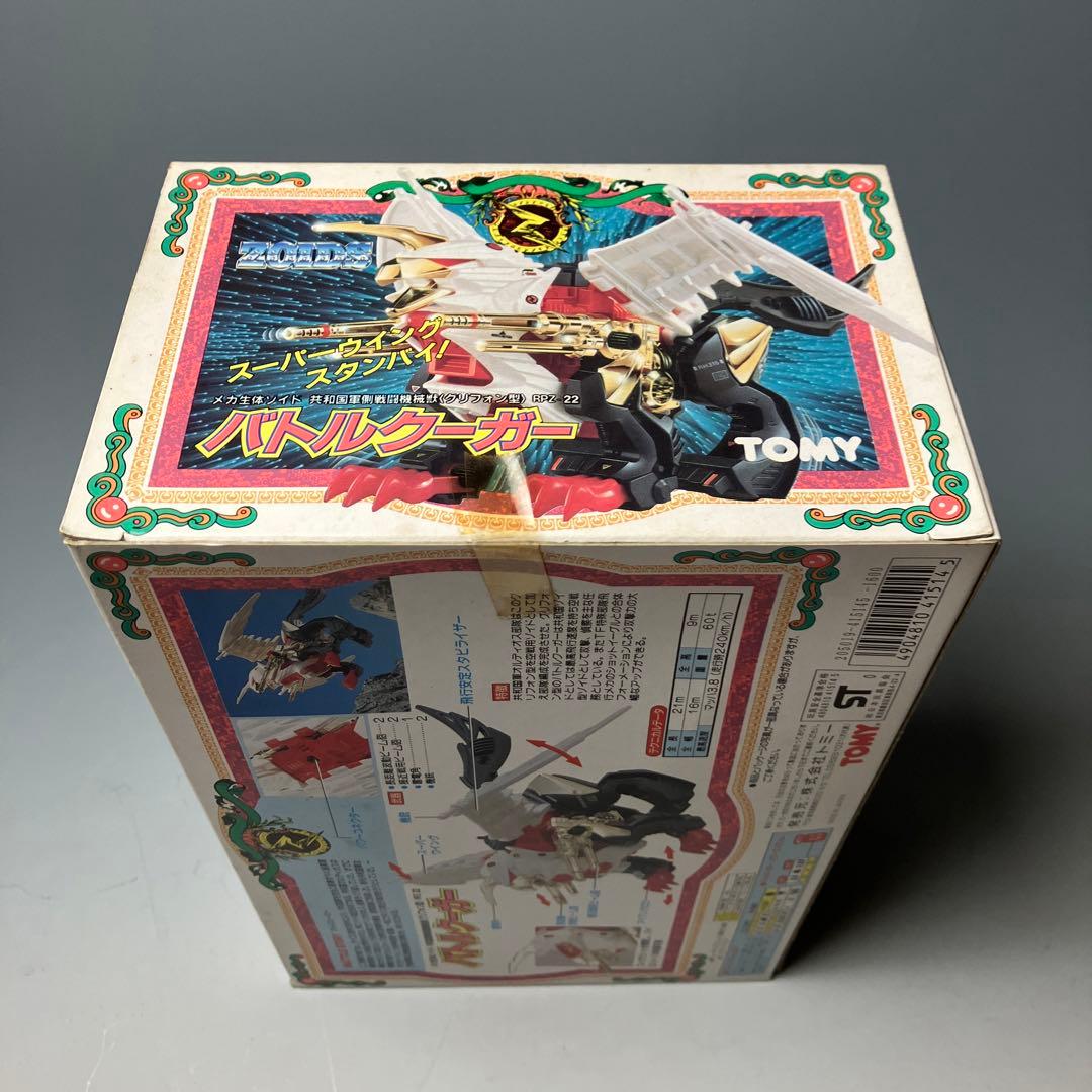 未開封 TOMY ZOIDS バトルクーガー 未組立 旧ゾイド 当時もの