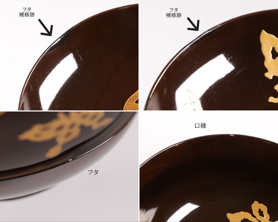 M873 時代 木製漆器 輪島塗 蝶金蒔絵 黒塗椀 二客 天然木 梨地