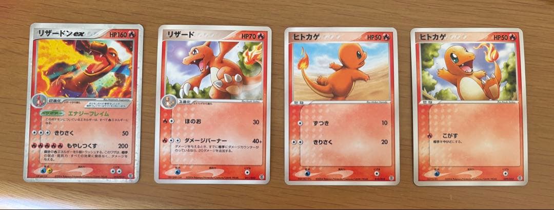 リザードンex 〈012/052〉セット