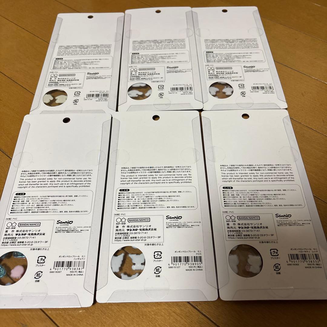 サンリオミニ　正規品　ボンボンドロップシール