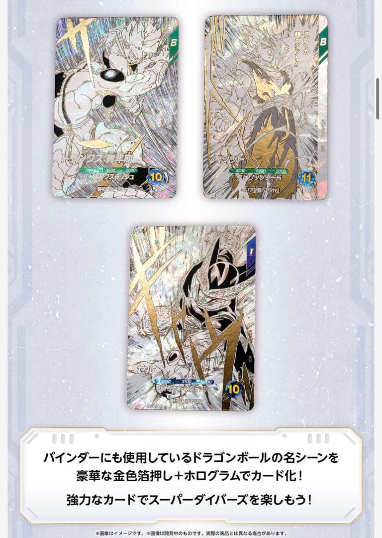 ドラゴンボールスーパーダイバーズ　プレバン　バインダーセット　40周年記念限定