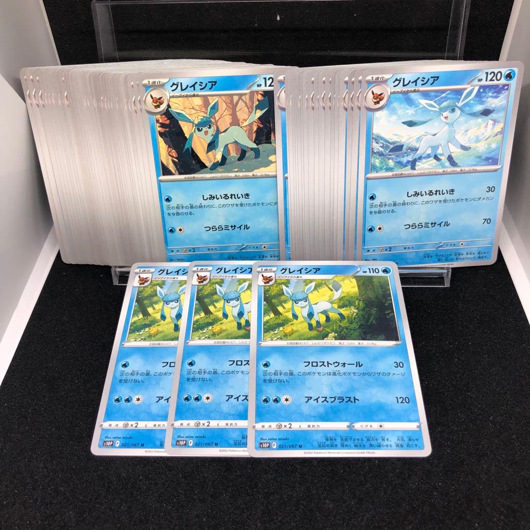 【シングル販売】ブイズ まとめ売り