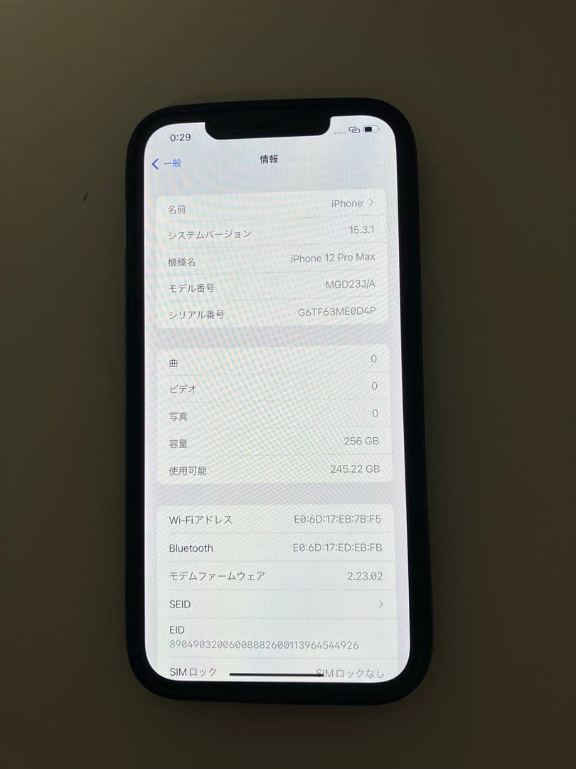 iPhone 12 Pro Max 256GB パシフィックブルー SIMフリー