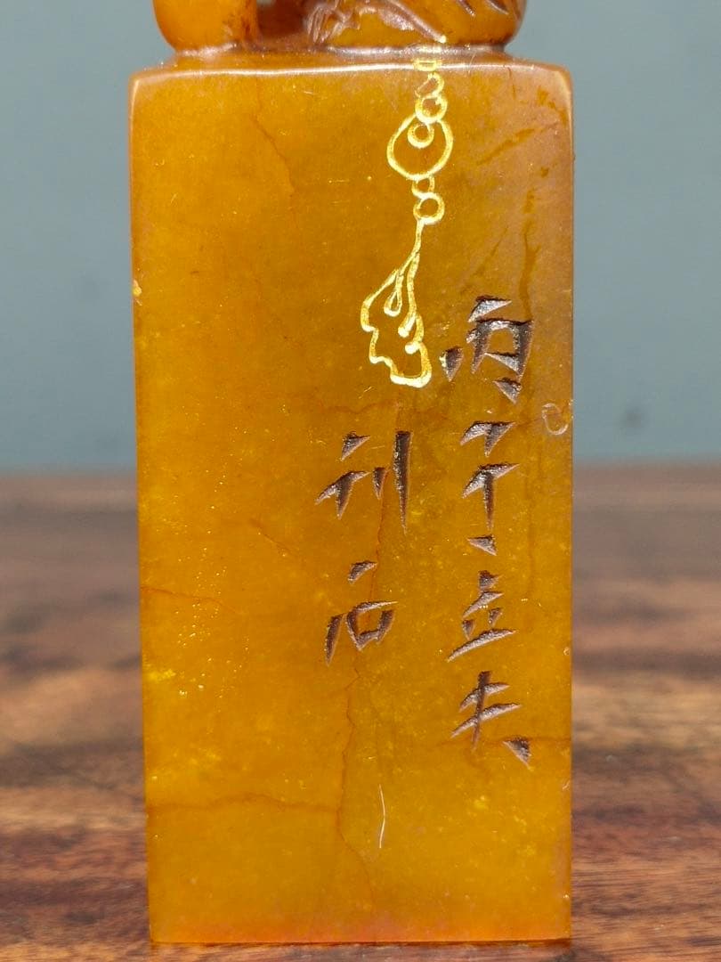 田黄石印鑑　貔貅瑞兽　旧蔵逸品