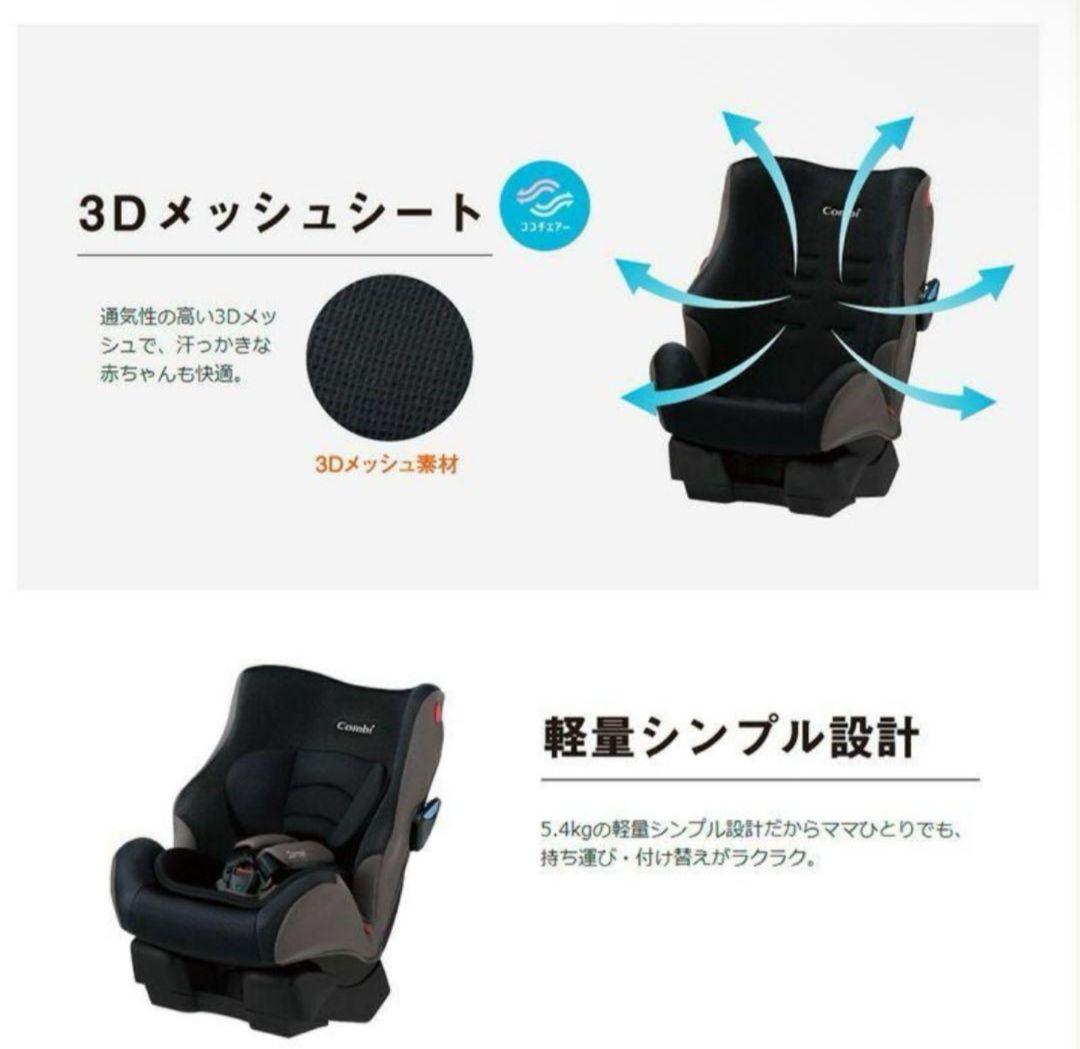 の*き様 新品　チャイルドシート　コンビ　ウィゴー　ロング 　HI　ジュニアシー