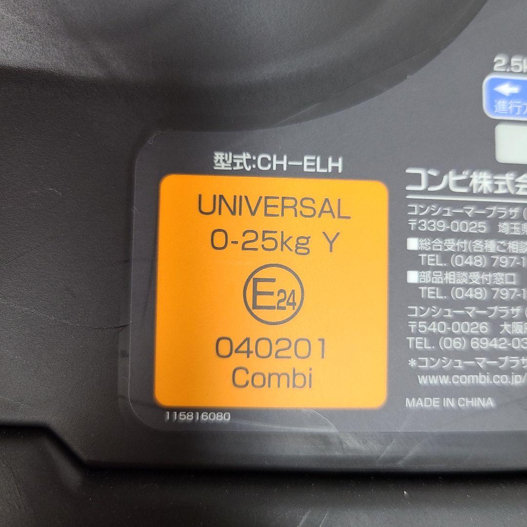 の*き様 新品　チャイルドシート　コンビ　ウィゴー　ロング 　HI　ジュニアシー