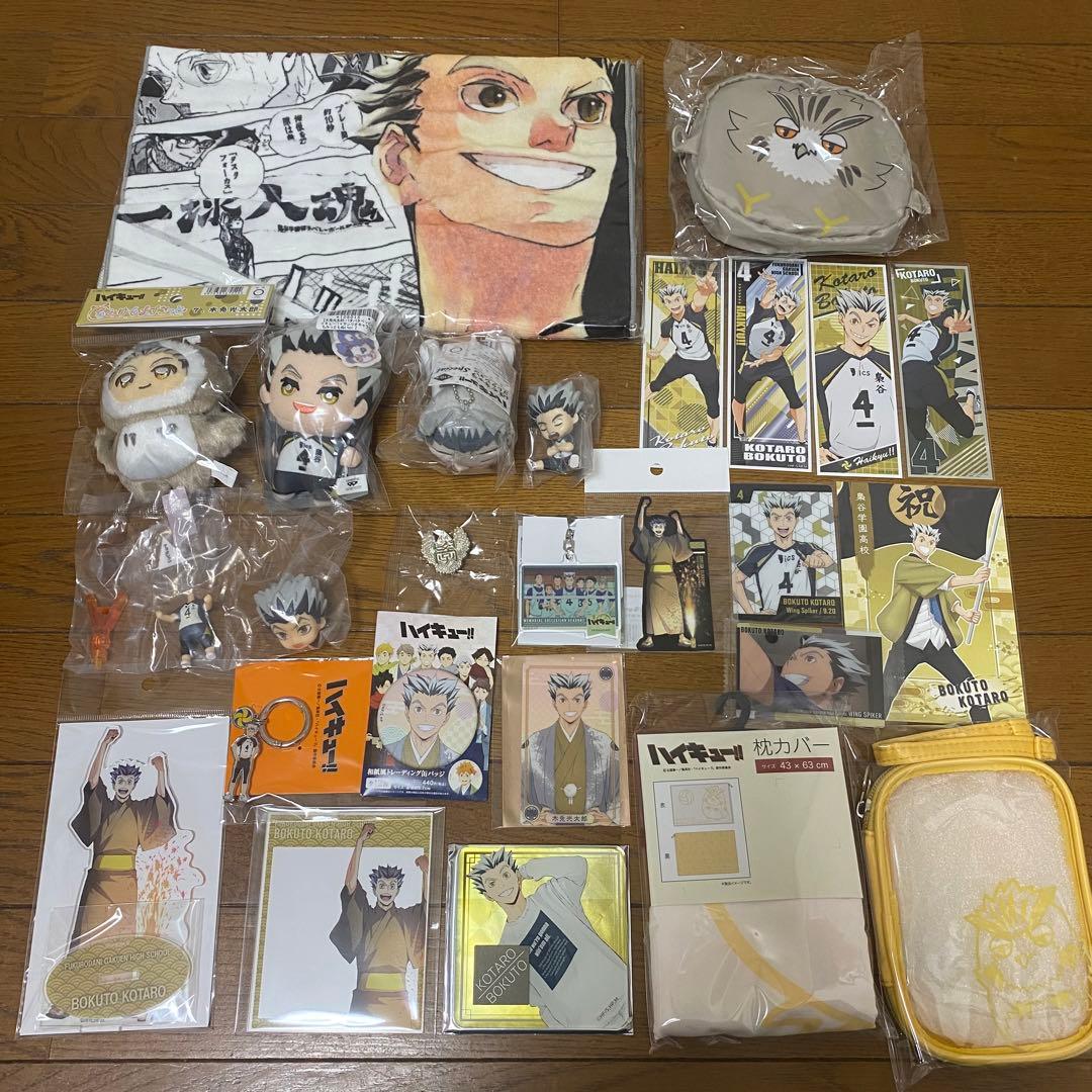 ハイキュー‼︎ 【木兎光太郎】まとめ売り 25点