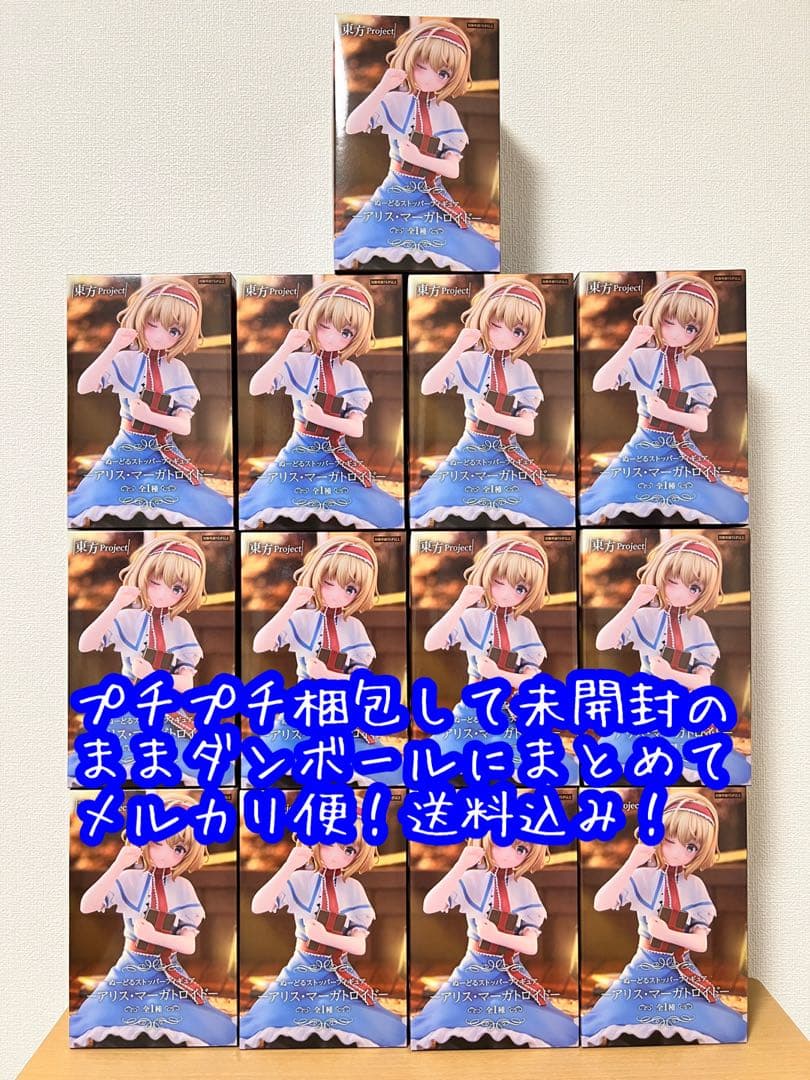 東方Project ぬーどるストッパーフィギュア アリス・マーガトロイド×13個
