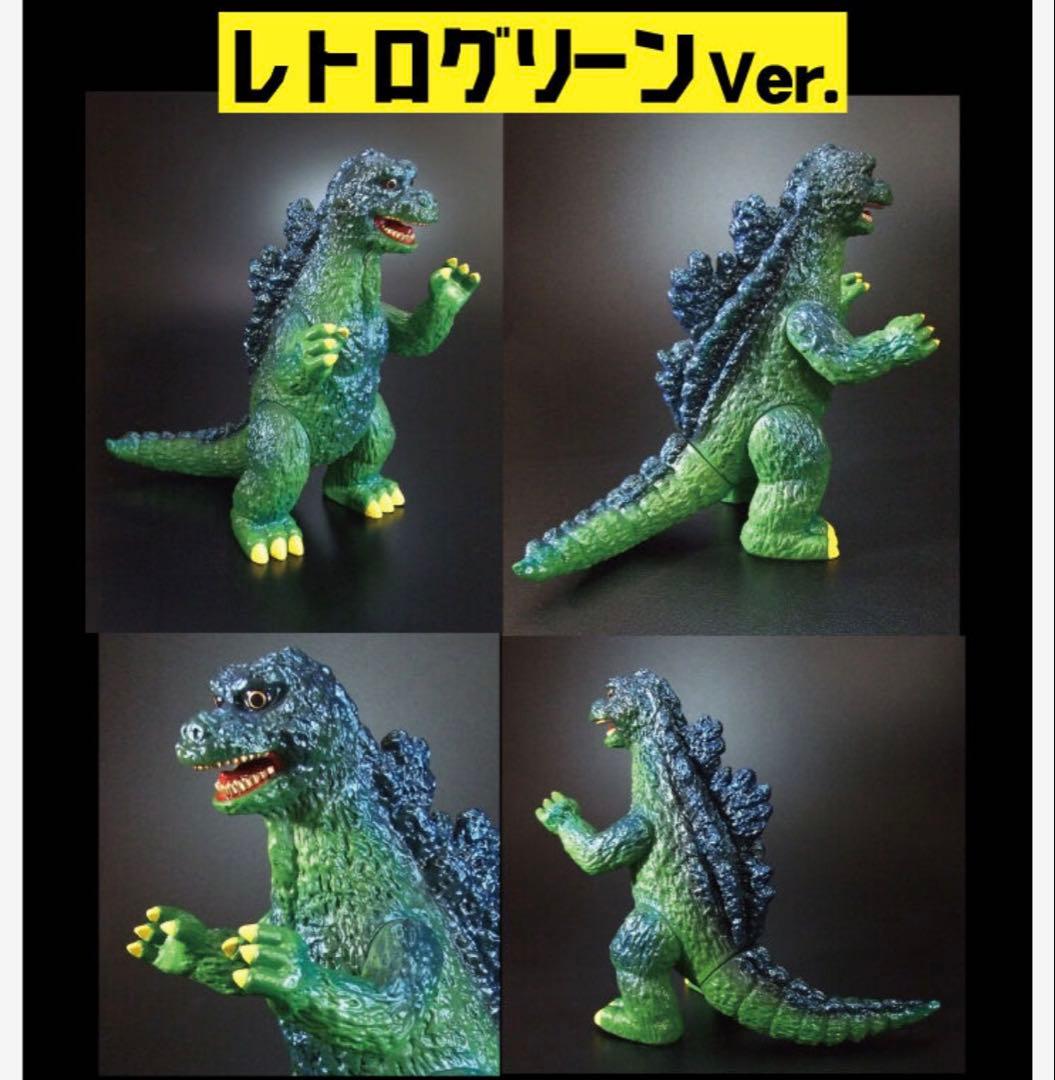 復刻版ポピーグレートザウルス ゴジラ　レトログリーンVer.