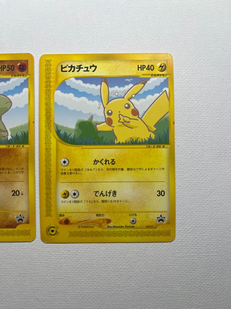 ピカチュウ ヨーギラス PROMO P-eプロモカード 004/P 005/P