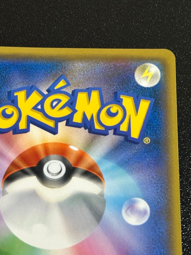 レッドのピカチュウ