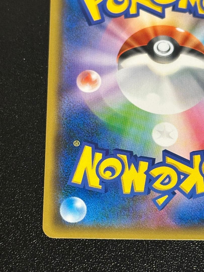 レッドのピカチュウ