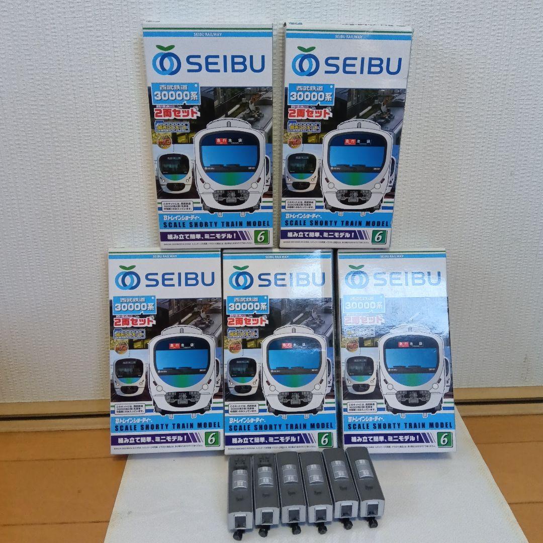 SEIBU 30000系 ショーティ 箱入り2両セット 5箱 車両のみ6両セット