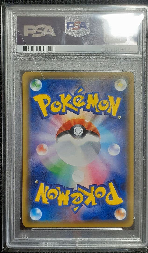 アルセウス&ディアルガ&パルキアGX SR SM12 オルタージェネシス 10…