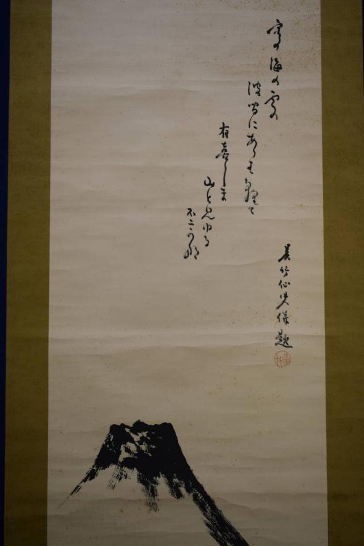 真作/呉竹/富士画賛/布袋屋掛軸HF-173