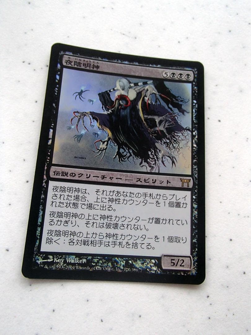 夜陰明神　Foil　神河物語　mtg　ギャザリング