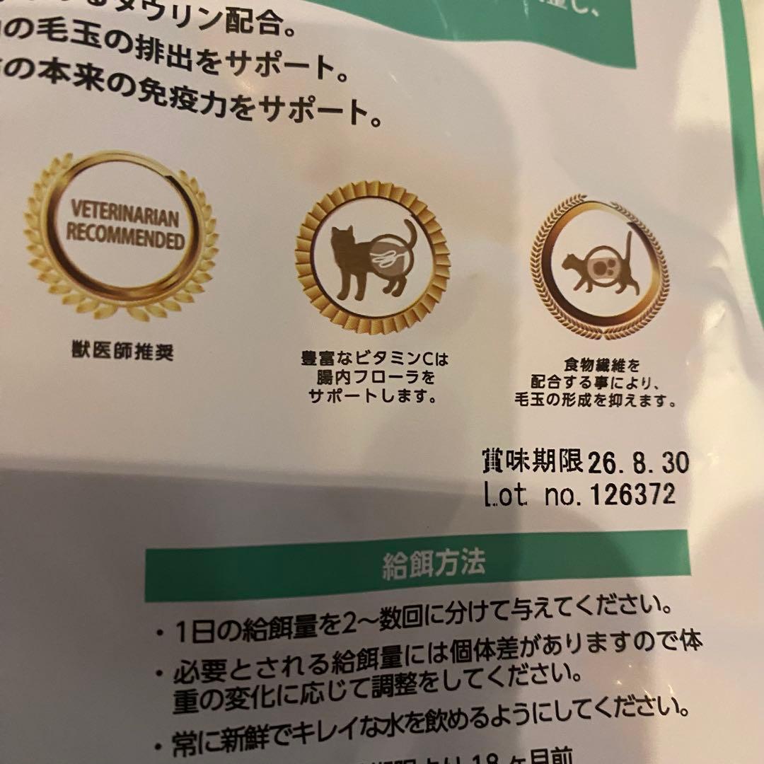 【ELMO】 キャットフード ヘアボールケア 2kg