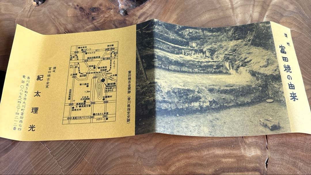 紀太理光 富田焼 吉金窯 ほおずき 抹茶碗 茶道具 共箱 定価14万円