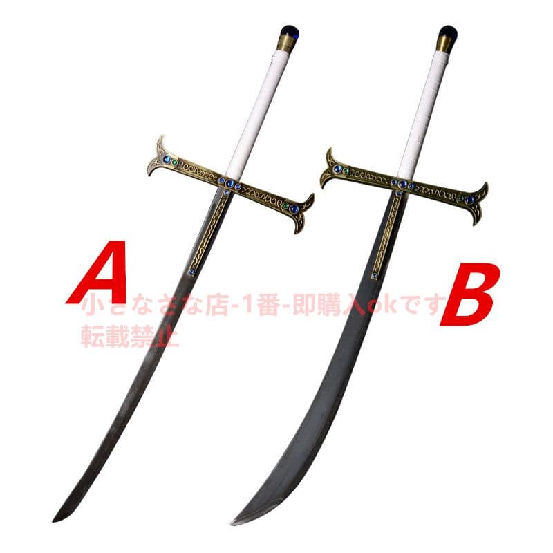 ホークアイ（狭版）A 古兵器 武具 模造刀·模擬刀 Cosplay 【海賊王】