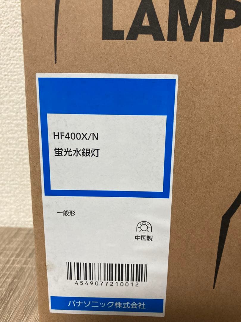 Panasonic HF400X/N HIDランプ2個セット