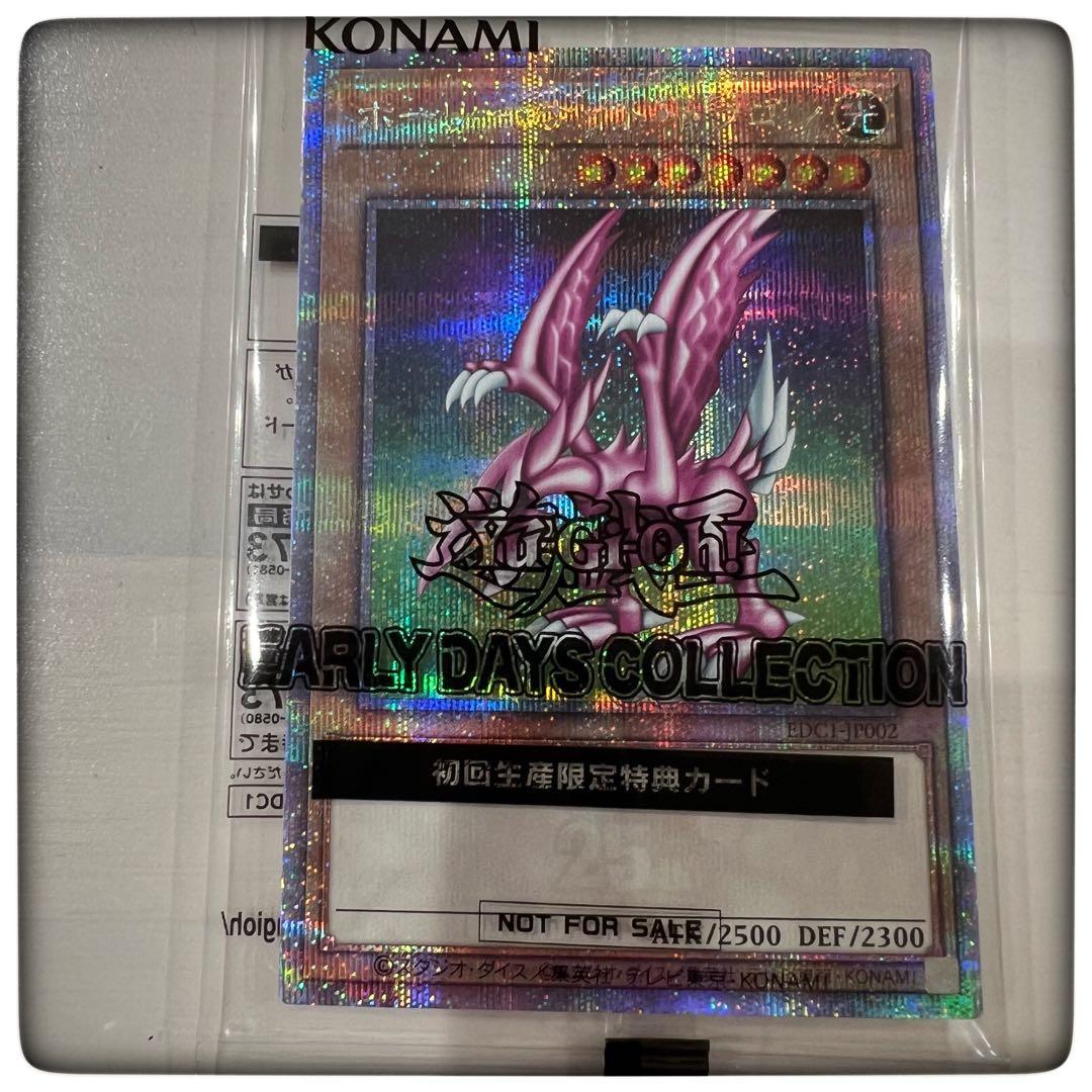 遊戯王 初回生産限定特典カード2種 + 遊戯王　アーリーデイズコレクシ