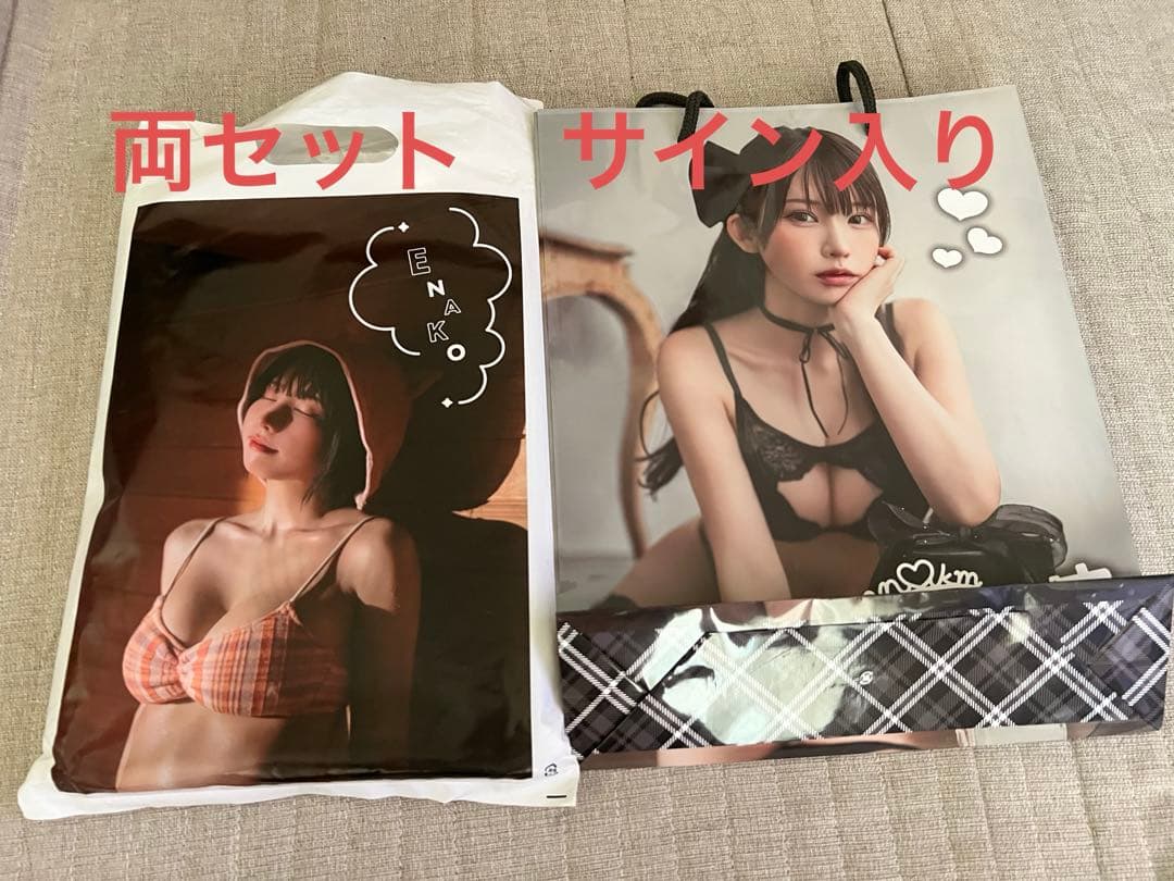 【直筆サイン入り写真集2冊入り】えなこ コミケC107 えなこみゅ　セット2種