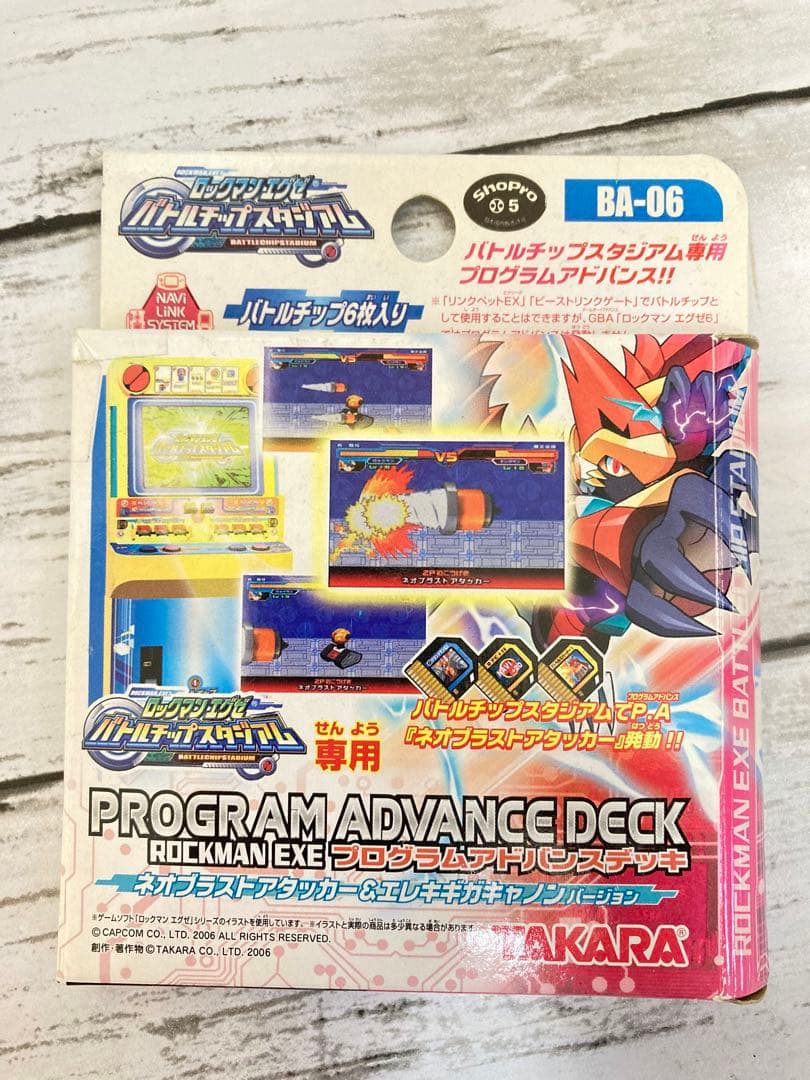 ロックマンエグゼ　プログラムアドバンスデッキ　2点セット