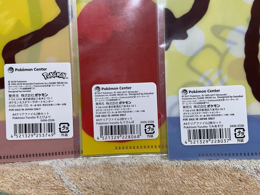 ポケモンセンター クリアファイル ポケモンユルット 6枚 カナヘイ