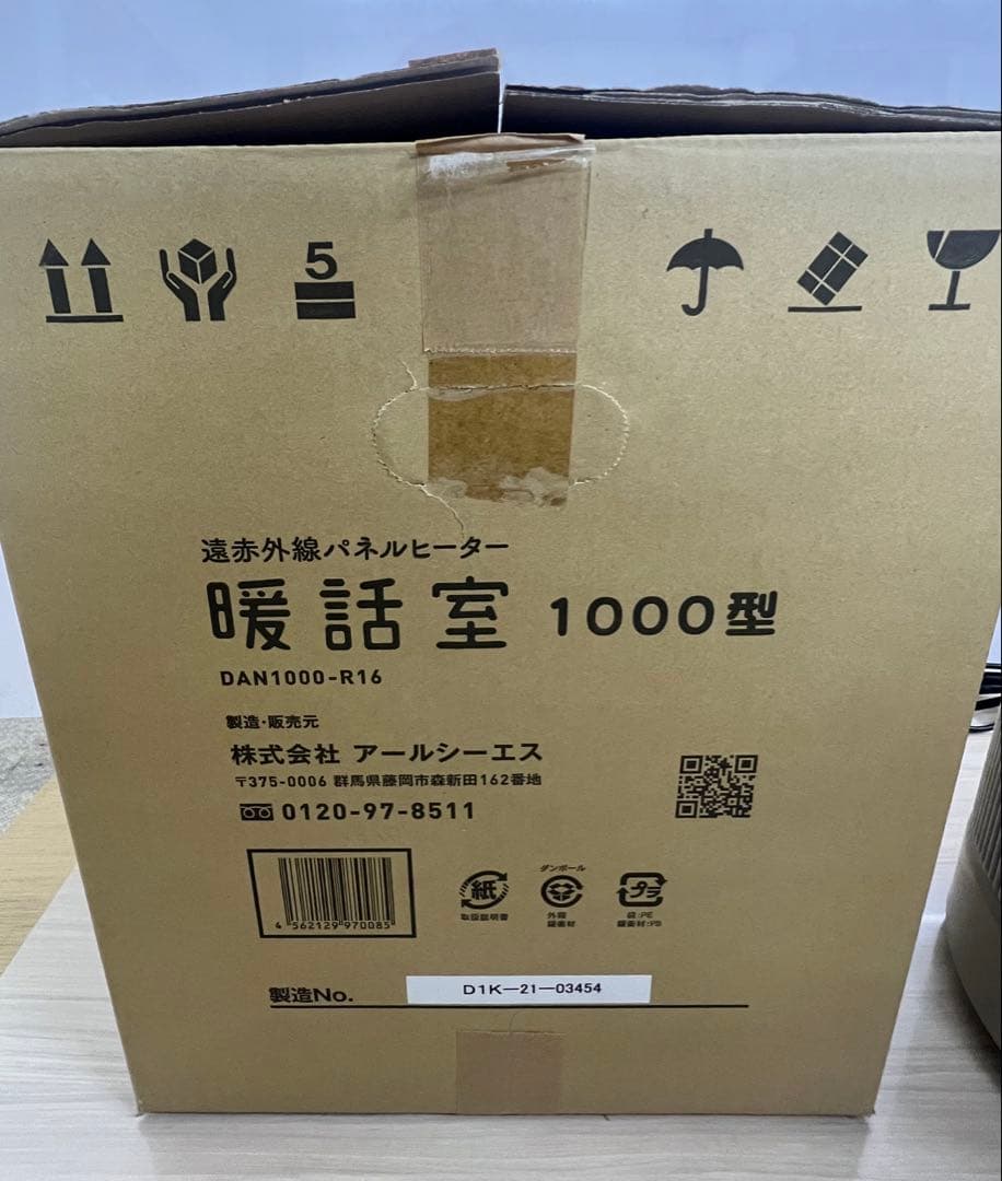 ◎ 暖話室 遠赤外線パネルヒーター ◎